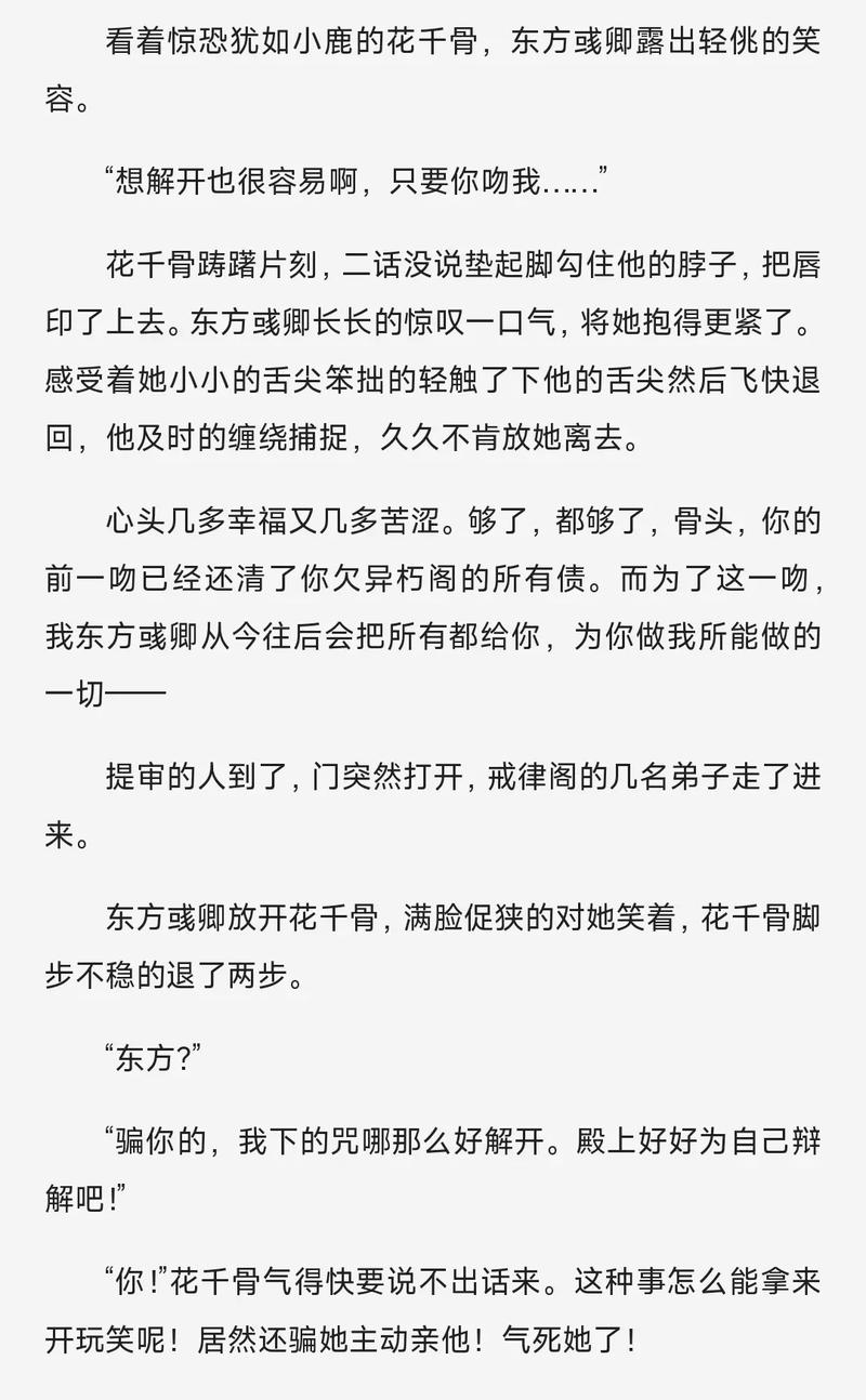 恶魔法则无弹窗在线阅读 - 免费全集