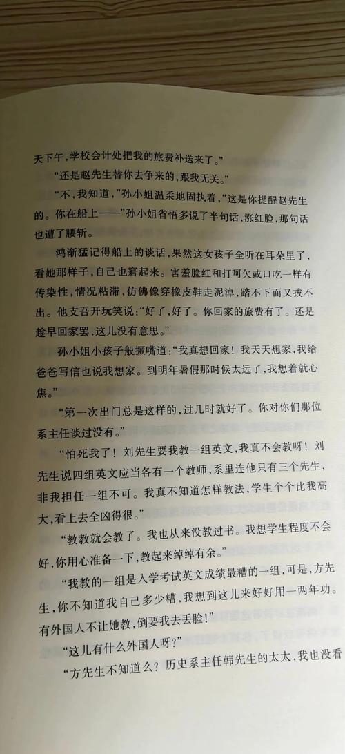 《围城》在线阅读：钱钟书经典讽刺小说，方鸿渐人生困境