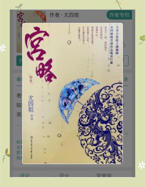 喜宝全文无删减在线阅读 - 亦舒经典小说