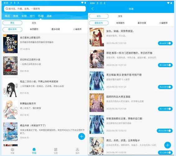 笔趣阁-免费无广告全本小说在线阅读平台