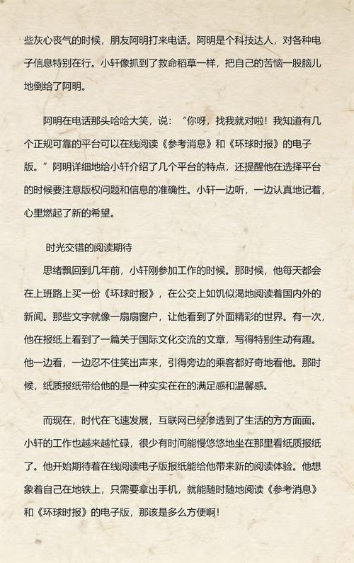 乡村小神医txt在线阅读_免费全文无弹窗