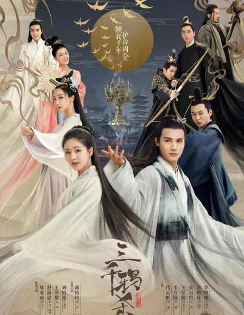 三千鸦杀全文免费阅读 | 经典仙侠小说在线看