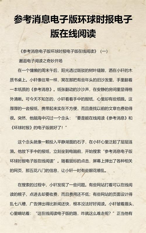 环球时报今日热点：国际局势深度解析与独家报道