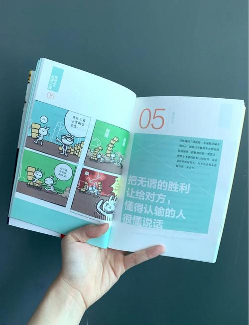 蔡永康的说话之道在线阅读：掌握高情商沟通技巧，提升人际魅力
