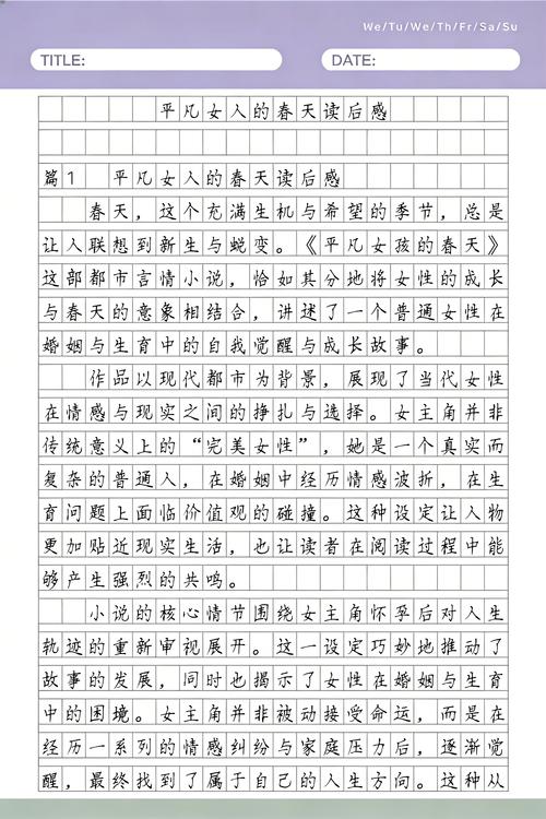 多男干一女小说在线阅读的相关介绍