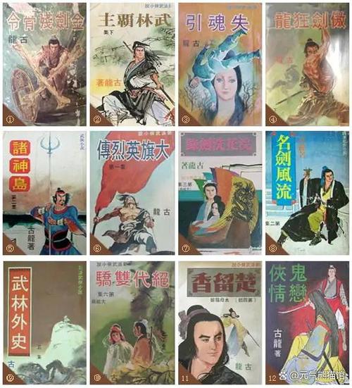 古龙武侠小说全集在线阅读 | 经典武侠作品免费看