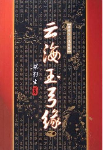 席娟小说全集在线阅读 | 经典言情小说免费阅读