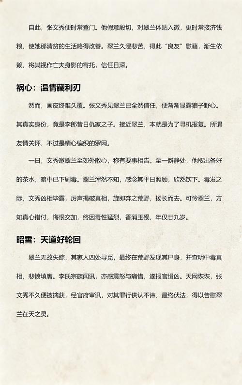 痴婆子传免费翻译全文在线阅读 | 白话文完整版
