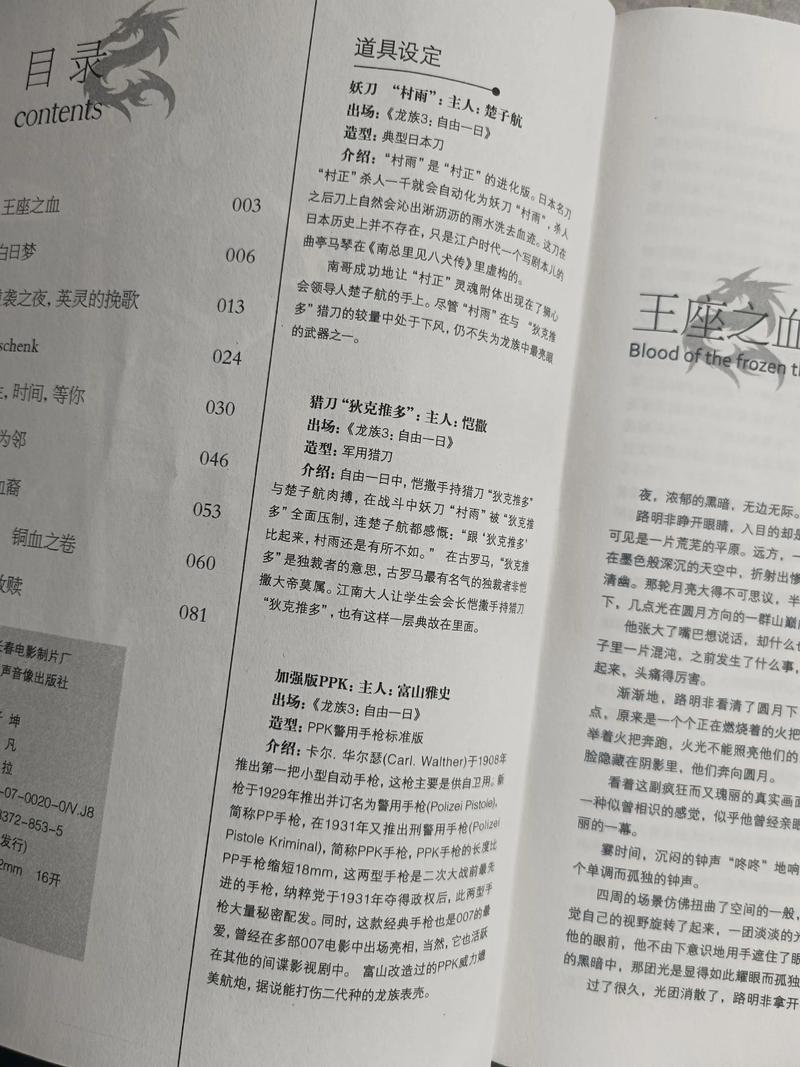 一开口就让人喜欢你在线阅读｜掌握高情商说话技巧