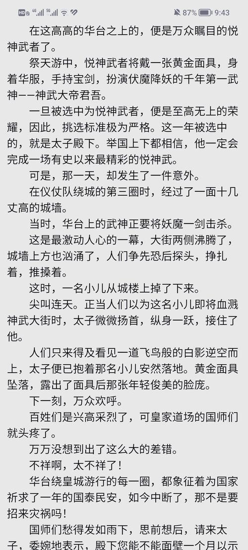 浮生物语1全文在线阅读 | 完整版小说免费阅读