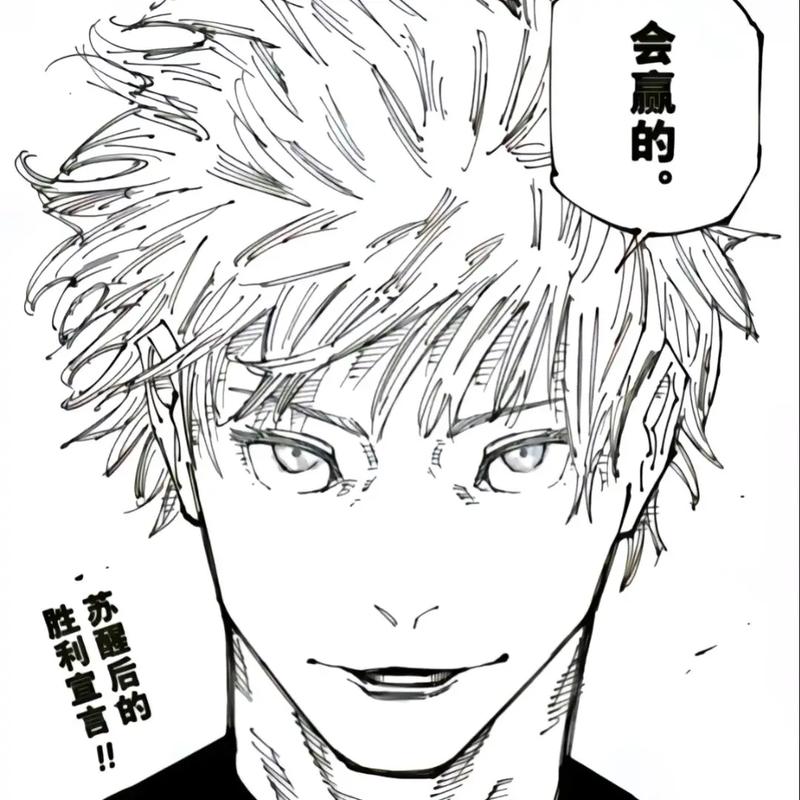 咒术回战漫画在线观看免费阅读 | 最新剧情更新