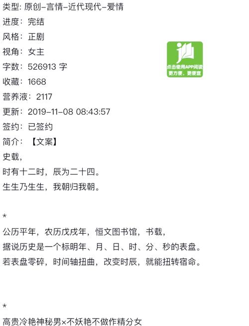 《妾本惊华》全文阅读在线 | 逆袭权谋虐恋