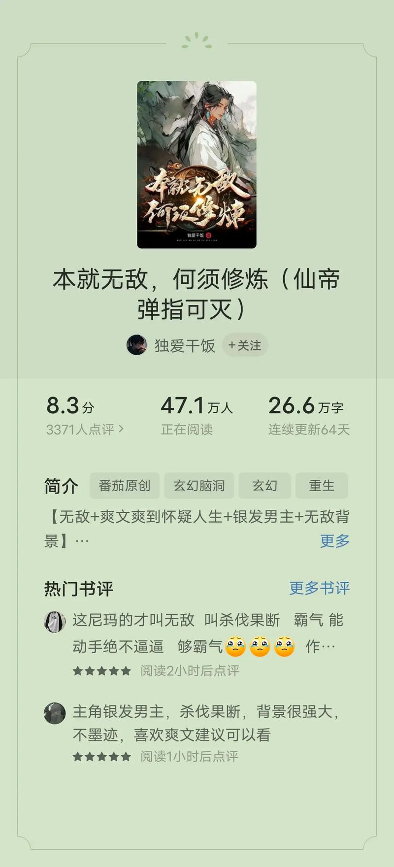 番茄免费小说在线看 | 海量正版热门小说免费阅读