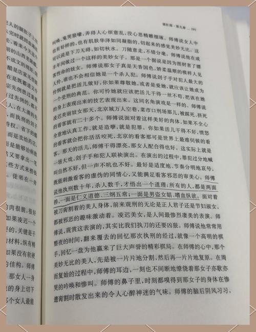 檀香刑全文免费在线阅读 | 莫言经典小说