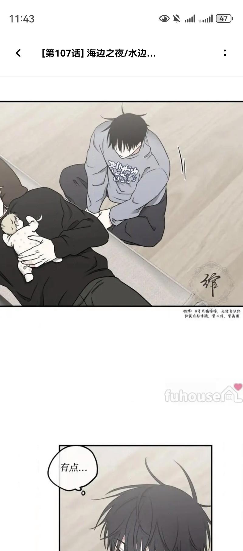 漫漫漫画免费版在线阅读 - 海量漫画资源在线畅享
