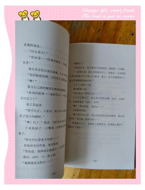 小王子在线阅读全集｜圣埃克苏佩里经典童话中英双语版