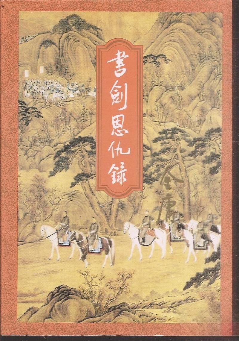 阮白慕少凌全文免费阅读|虐恋情深小说在线看