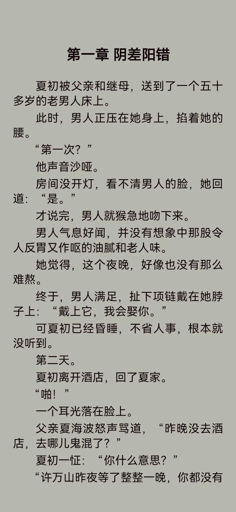 苏子诺战勋爵全文免费在线阅读 | 苏子诺战勋爵