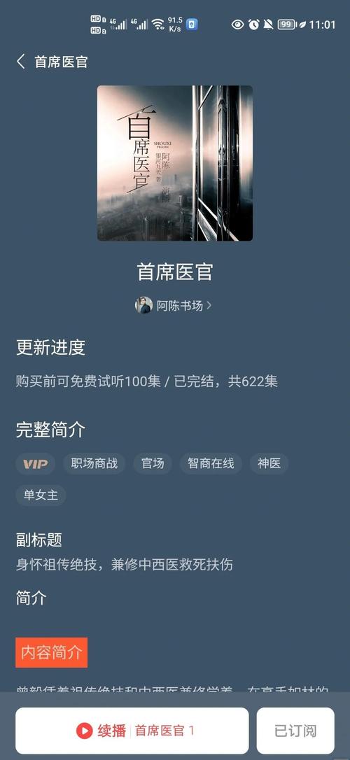 地狱公寓全文在线阅读 - 惊悚悬疑小说免费阅读
