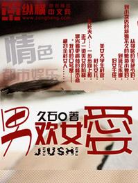 男欢女爱在线全文阅读 - 情感纠葛与命运交织的深情故事