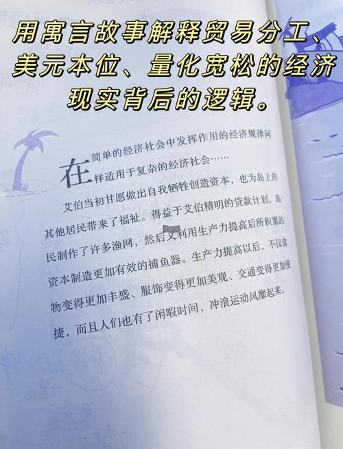 小岛经济学在线阅读 | 经济学入门必读