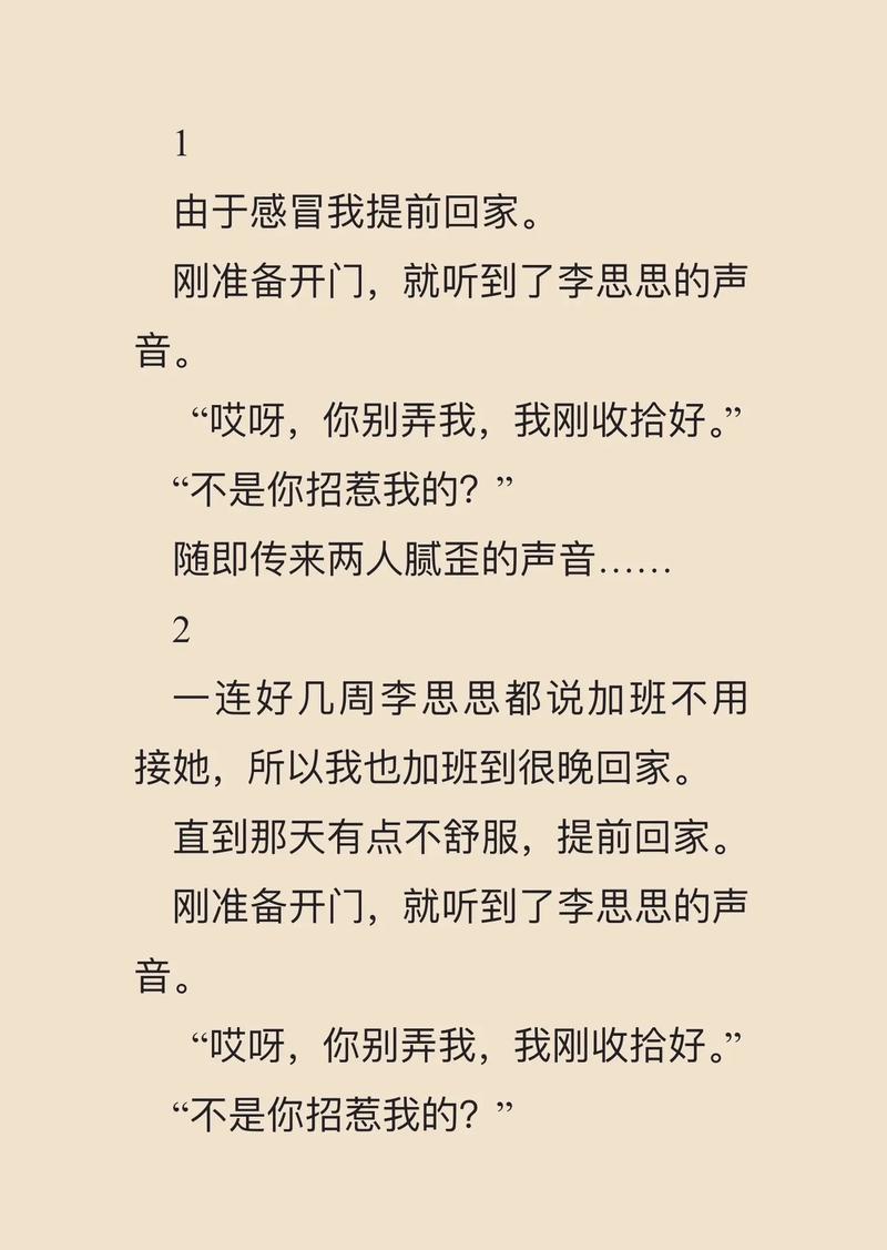 冰峰魔恋全文在线阅读 | 精彩章节抢先看