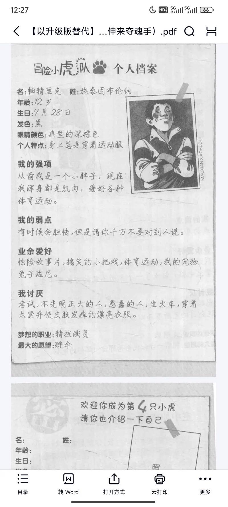乐可金银花全文免费阅读在线笔趣阁软件下载