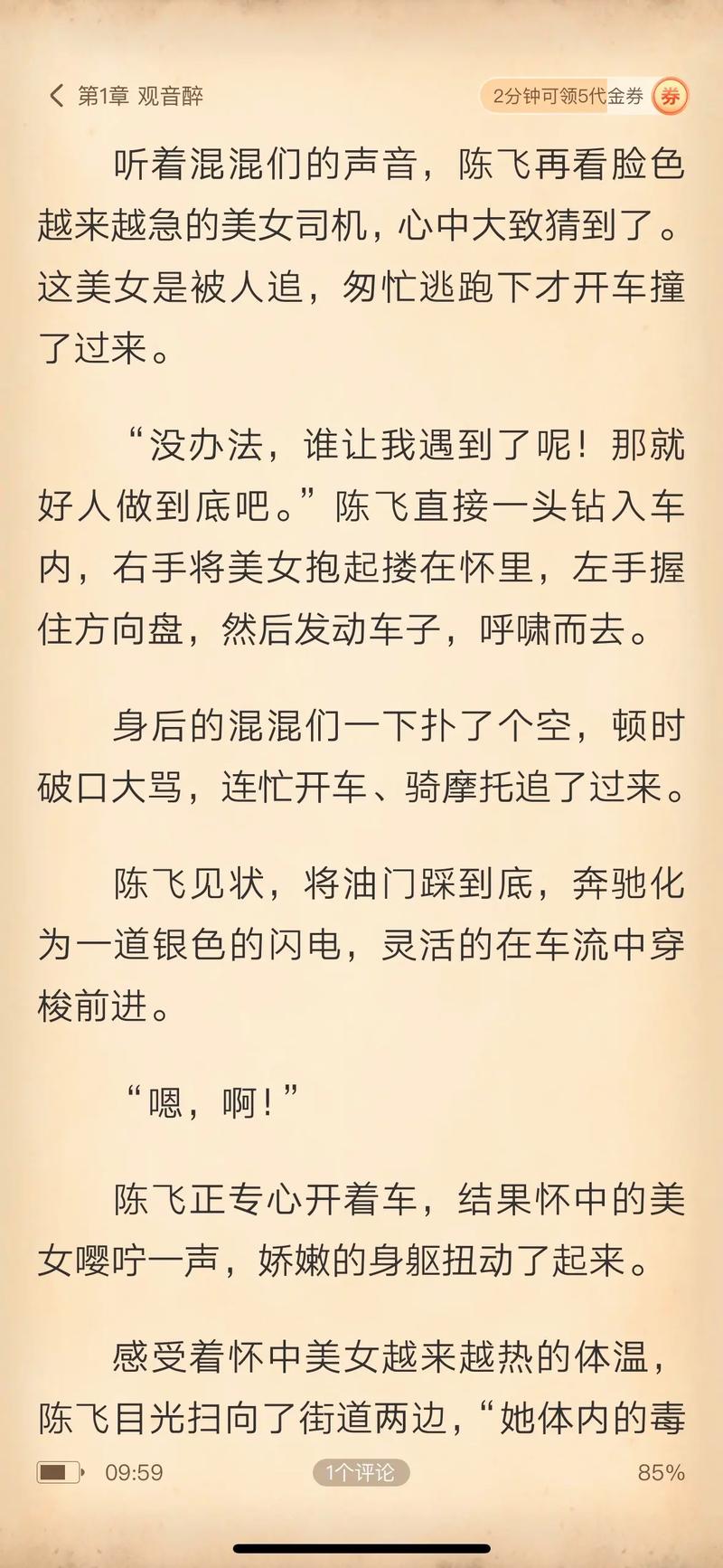 公车上被强入小说全文免费阅读 - 热门章节在线阅读