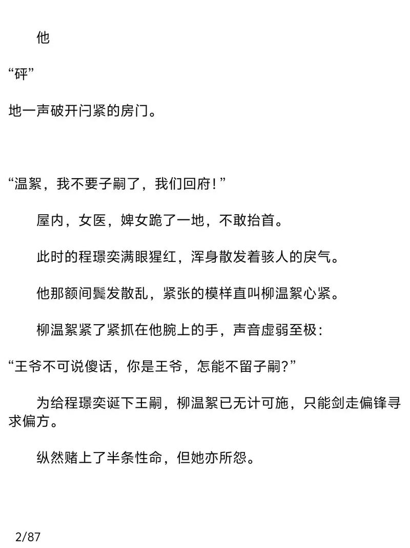 圣经阅读在线手机版 - 随时随地研读神的话语