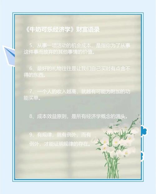 牛奶可乐经济学在线阅读:日常现象背后的趣味经济学原理