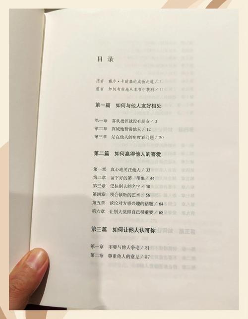 影响力在线阅读：掌握数字时代的关键影响力法则