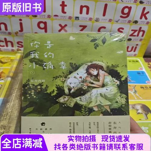 你是我的小确幸全文在线阅读 | 免费章节