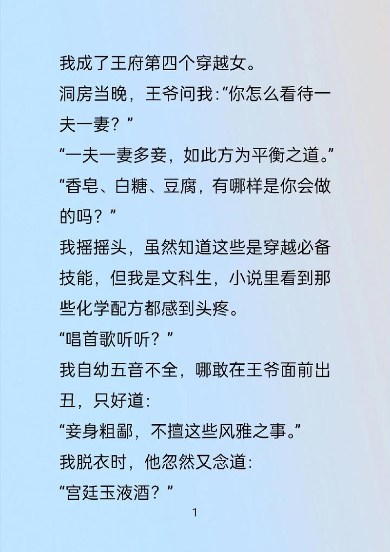 在线免费看书神器：海量小说任你随时畅读