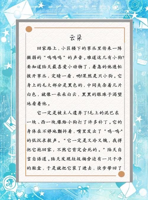 后妈的春天全文免费阅读在线看｜后妈题材虐心小说推荐