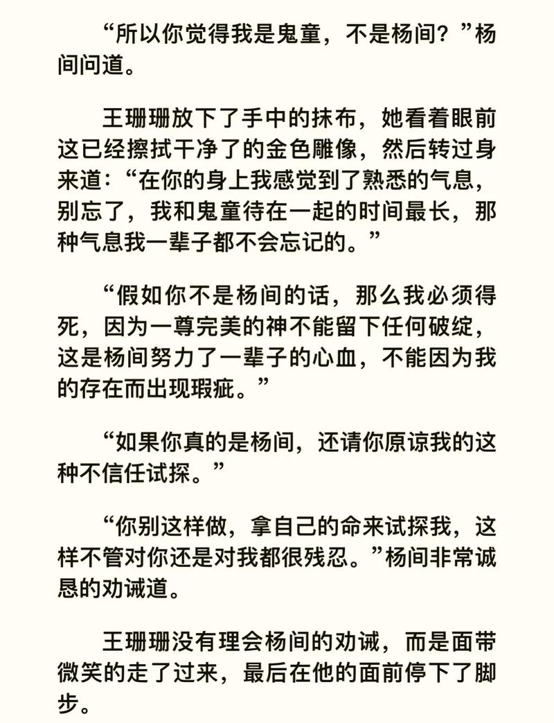 告别薇安全文在线阅读 | 安妮宝贝经典小说