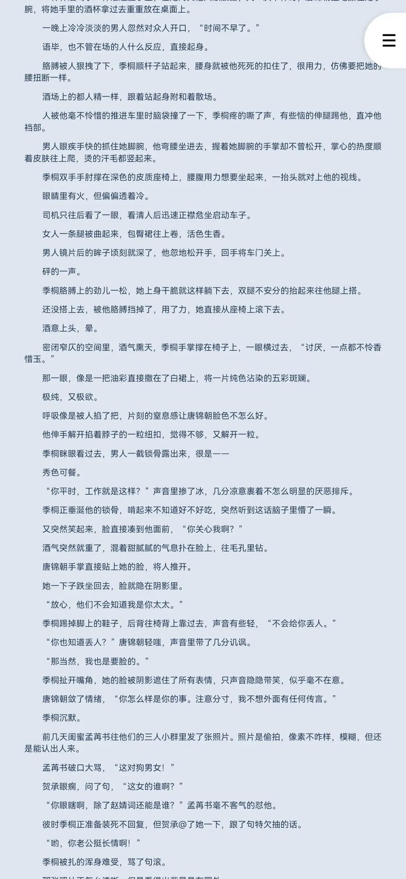 曹家将小说全文免费阅读 | 在线无弹窗