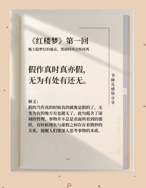 红楼梦白话文在线阅读|完整版原文及白话翻译(免费)