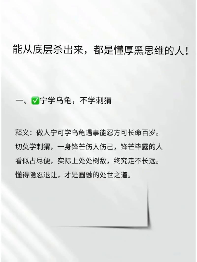厚黑学在线阅读 - 李宗吾原版全文免费阅读