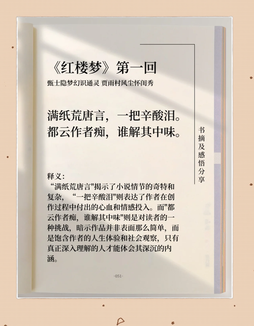 红楼梦白话文在线阅读|完整版原文及白话翻译(免费)