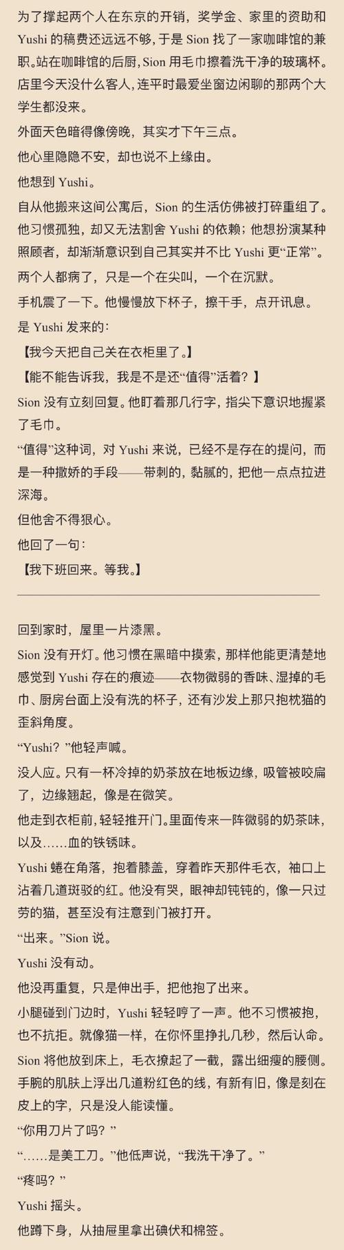 嫩芽(1v1)南安全文免费在线阅读