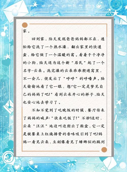《仙缘云朵朵》云之家在线全文阅读｜仙侠奇缘