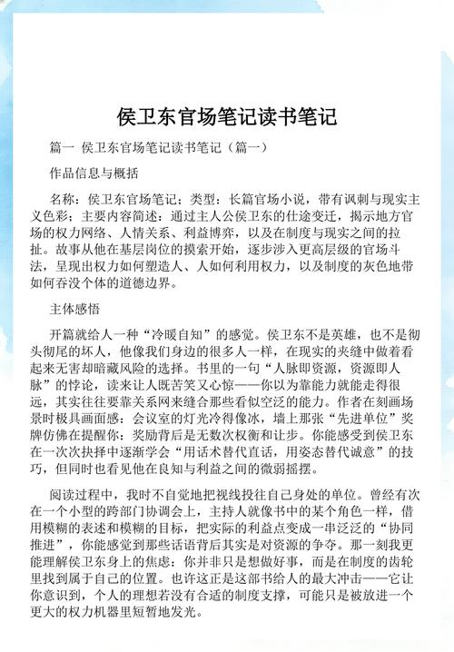 森田疗法在线阅读:顺其自然、为所当为的心理自助指南
