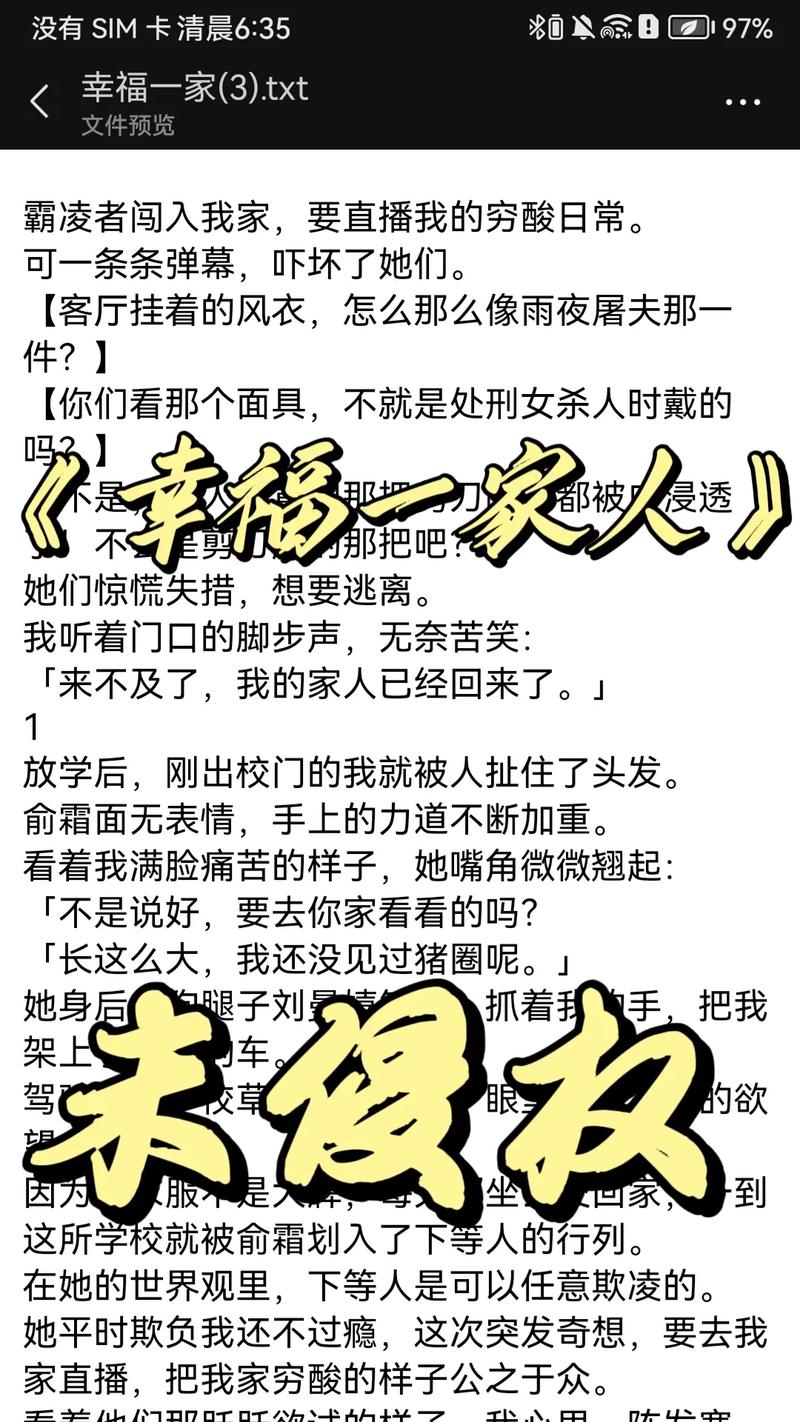 男欢女爱在线全文阅读：揭秘都市情爱纠葛的甜虐小说
