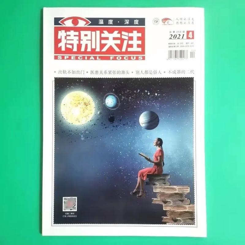 《对手》最新章节在线阅读 | 最新章节免费看