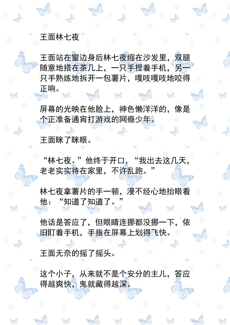 欲成欢全文免费在线阅读 | 热门小说无删减版