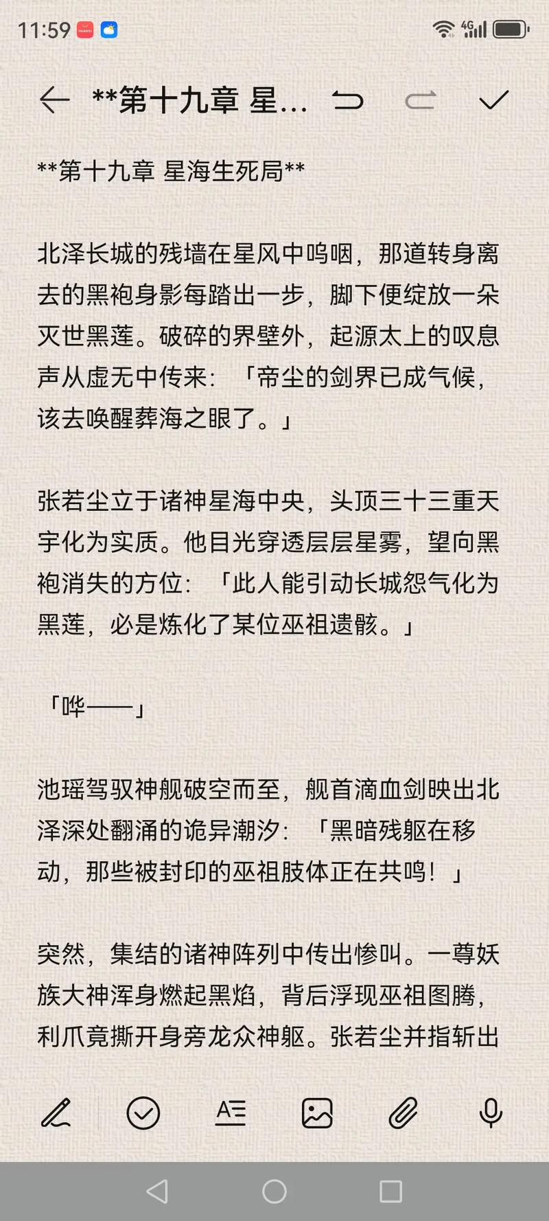 万古神帝新笔趣阁无弹窗全文免费在线阅读