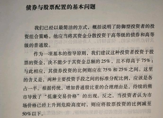 聪明的投资者在线阅读：格雷厄姆价值投资经典