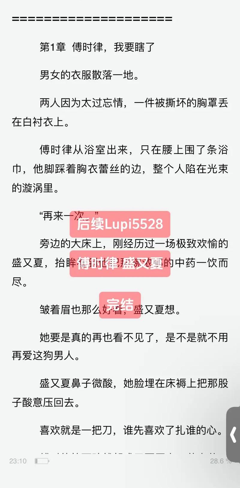 妙手回春全文在线阅读 - 妙手回春小说最新章节免费阅读