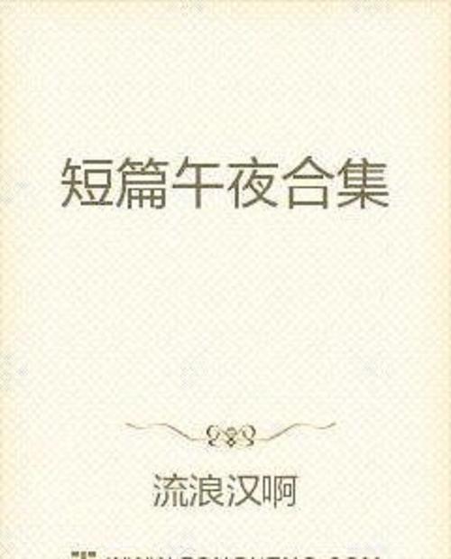 许飞小说全文在线阅读 | 热门小说免费在线看