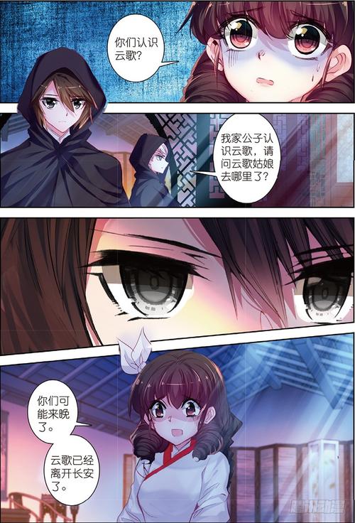 《云中歌》全文在线免费阅读 - 桐华经典古言小说